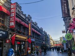 -中华巴洛克风情街