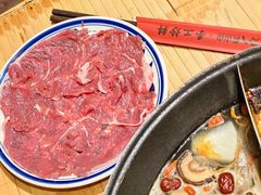 -袁山山重庆火锅(丈八北路店)
