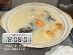 -五味坊·鱼头王(蓝湾天街店)