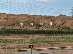 -水洞沟旅游区