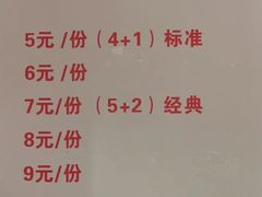-六广门毛阿姨糯米饭