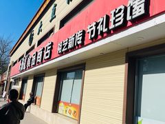 -大桥道糕点食品店(津塘路店)