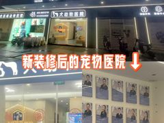 -泰洋动物医院·神经专科·磁共振·CT(天河公园总院)
