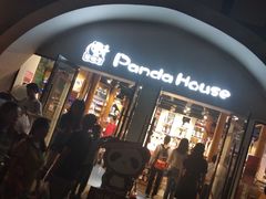 -熊猫屋(宽窄巷子景区店)