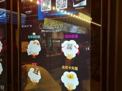 售票处-CGV影城(东方广场4DX店)