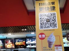 -麦当劳(丽江玉河广场店)