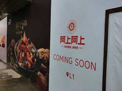 -龙湖星悦荟(颐和店)