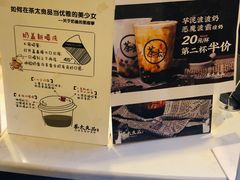 -茶太良品·北京特色茶饮(西站食宝街店)