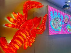 -钳小柒·小龙虾蓝龙王烧烤夜宵(长寿路店)