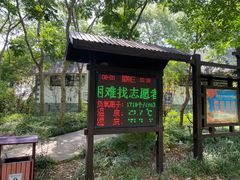 -大蜀山国家森林公园