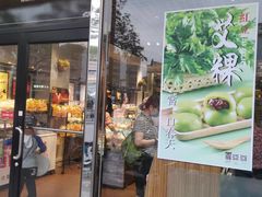 -Caidie Bakery采蝶轩(百越店)