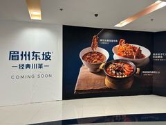 -银座mall(东直门店)