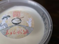 -苏妃奶酪(平江路店)