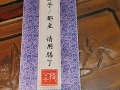 -段公子·天龙八部店