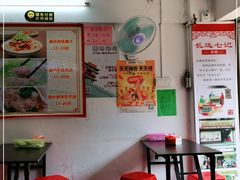 -长远七记