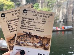 -绍兴东湖风景区