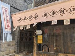 -萝卜丝饼