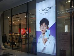 -虎门国际购物中心