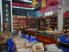 -禄源公·老莞诚饭店