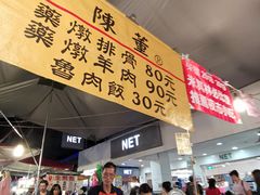 门面-陈董药炖排骨(饶河街店)