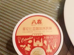 -咖啡CHA自助餐厅(香格里拉饭店)