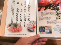 菜单-蟹道乐(道顿堀本店)