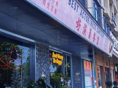 -憶廟街 X 沙角邨(太古城店)