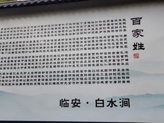 -众神白水涧景区