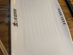 -清真·金鑫隆牛羊肉(环山路店)