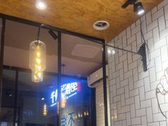 -壹酒贰肉1926·深夜食堂(南京北街店)