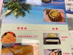 -尚承新感觉甜品(创越时代店)