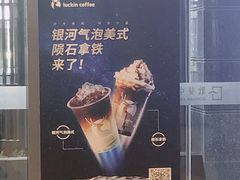 -瑞幸咖啡(平安滨江金融中心店)