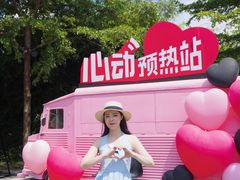 -盈香心动乐园