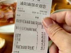 -浦阳面馆(萧山店)