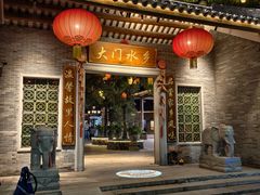 -大门水乡·顺德菜