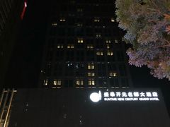 -杭州盛泰开元名都大酒店-地中海自助餐厅