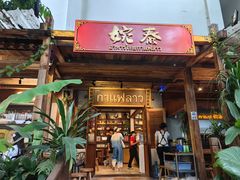 -婉泰·特色小吃·舂鸡脚(告庄二店)