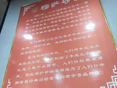 -清真·穆萨砂锅(大皮院店)