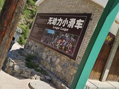 -北京乐谷