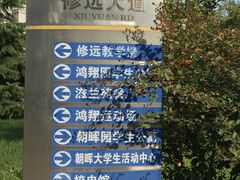 -长安大学(北校区)