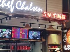 门面-牛腩之旅·牛腩牛杂煲(光启城美食城店)