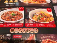 -金掌勺·锅包肉(广渠门店)