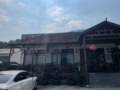 -呼吸森林·生态农庄农家乐私房菜