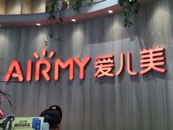 点击看大图 -爱儿美儿童摄影(奥森公园店)