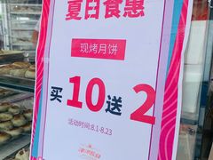 -长发西饼(临顿路店)