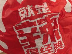 麦辣鸡腿汉堡-麦当劳(华融店)