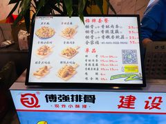 -傅强排骨(成都总店)