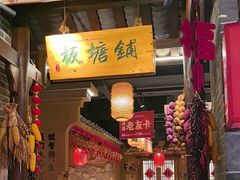 -帝一铭家宴(板塘店)