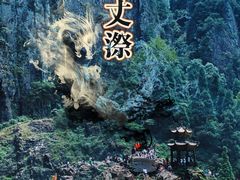 -刘伯温故里景区百丈漈