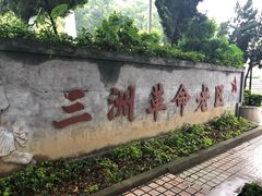 -伦教678文化街